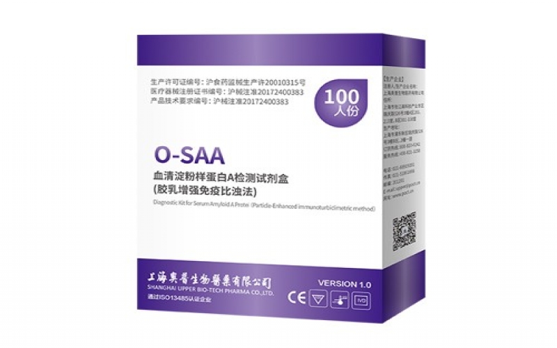 血清淀粉樣蛋白A檢測試劑盒(膠乳增強免疫比濁法)